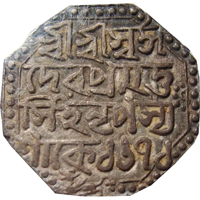 1 Rupee - Pramatta Singha front