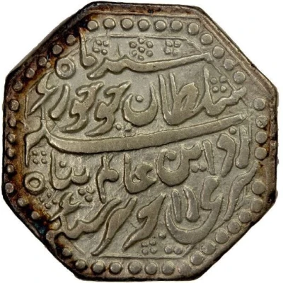 1 Rupee - Rajeswar Singha Rangpur front