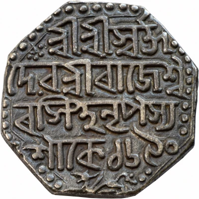 1 Rupee - Rajeswar Singha front