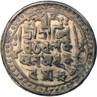 1 Rupee - Ram Simha II Jaintiapur front