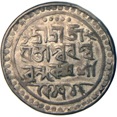 1 Rupee - Ram Simha II Jaintiapur back