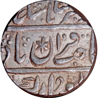 1 Rupee - Randhir Singh Braj Indrapur front