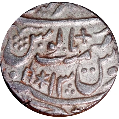 1 Rupee - Randhir Singh Braj Indrapur back