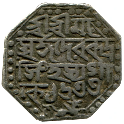 1 Rupee - Rudra Singha front