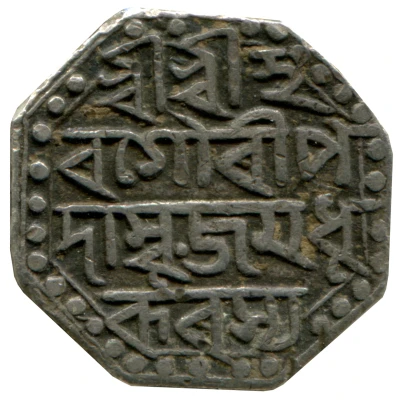 1 Rupee - Rudra Singha back