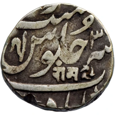 1 Rupee - Shah Alam II (Ahmadabad mint) ND back