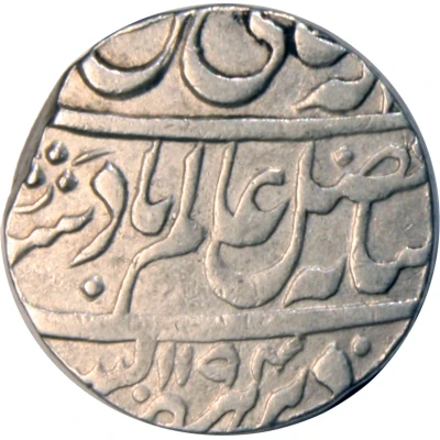 1 Rupee - Shah Alam II Allahbad front