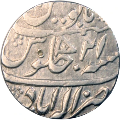 1 Rupee - Shah Alam II Allahbad back