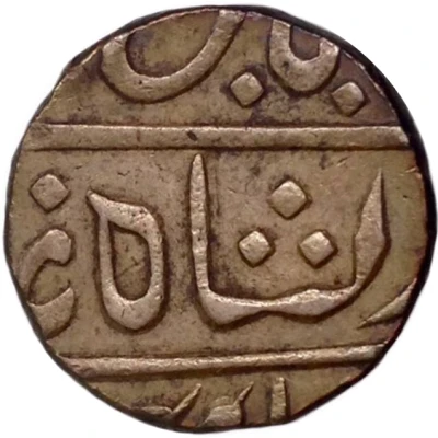 1 Rupee - Shah Alam II Ankushi; Transitional mint - Poona front