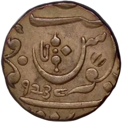 1 Rupee - Shah Alam II Ankushi; Transitional mint - Poona back