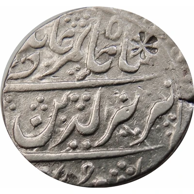 1 Rupee - Shah Alam II Bagalkot ND front