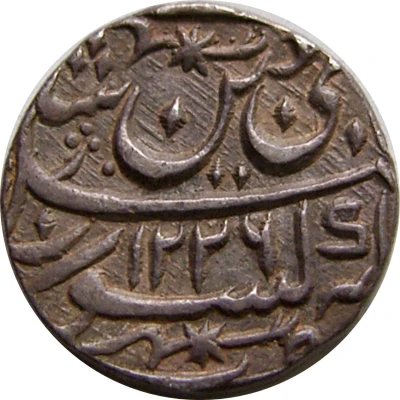 1 Rupee - Shah Alam II Banaras front