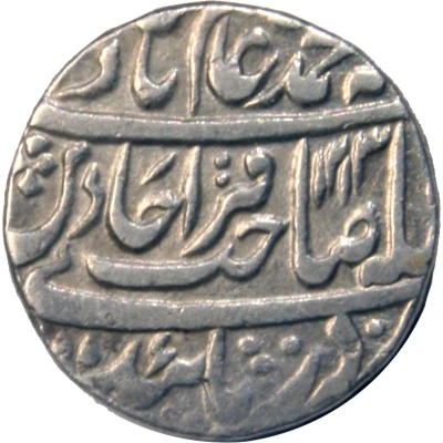 1 Rupee - Shah Alam II Bareli front