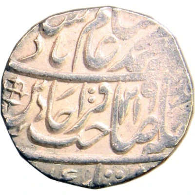 1 Rupee - Shah Alam II Bareli front