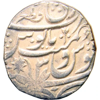 1 Rupee - Shah Alam II Bareli back