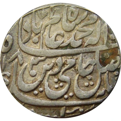 1 Rupee - Shah Alam II Bisauli front