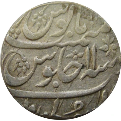 1 Rupee - Shah Alam II Bisauli back