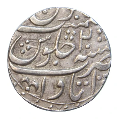 1 Rupee - Shah Alam II Itawa back