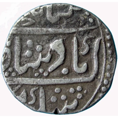 1 Rupee - Shah Alam II Mughal Style front