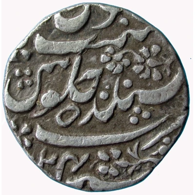 1 Rupee - Shah Alam II Mughal Style back