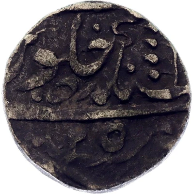 1 Rupee - Shah Alam II Mughal Style back