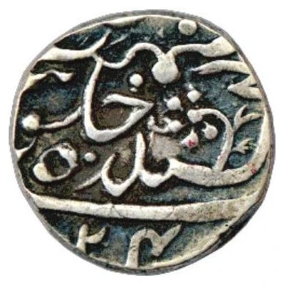 1 Rupee - Shah Alam II Mughal Style back