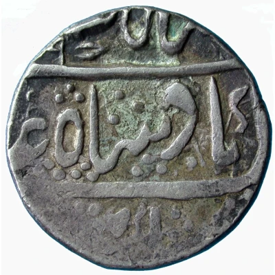 1 Rupee - Shah Alam II Mughal Style front