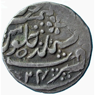 1 Rupee - Shah Alam II Mughal Style back