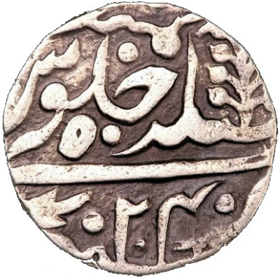 1 Rupee - Shah Alam II Mughal Style back