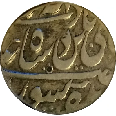 1 Rupee - Shah Alam II Muhammadabad Banaras mint front