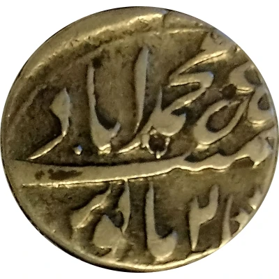 1 Rupee - Shah Alam II Muhammadabad Banaras mint back