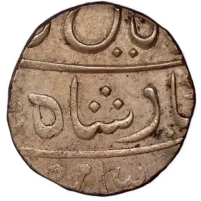 1 Rupee - Shah Alam II Nagphani; Transitional mint - Poona front