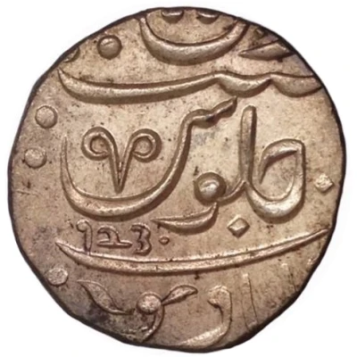 1 Rupee - Shah Alam II Nagphani; Transitional mint - Poona back