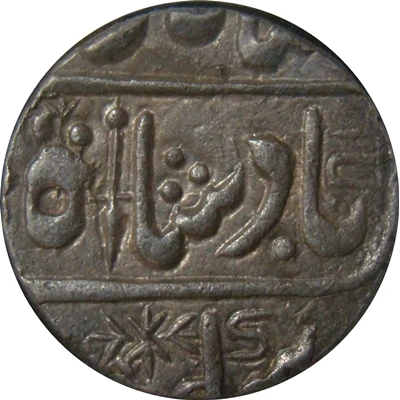 1 Rupee - Shah Alam II Pali front