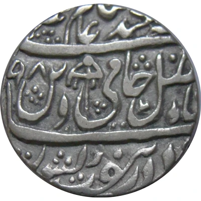 1 Rupee - Shah Alam II Qasbah Panipat front