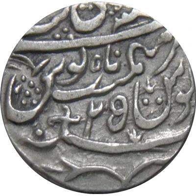 1 Rupee - Shah Alam II Qasbah Panipat back