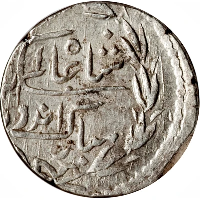 1 Rupee - Shah Alam II [Shivaji Rao] front