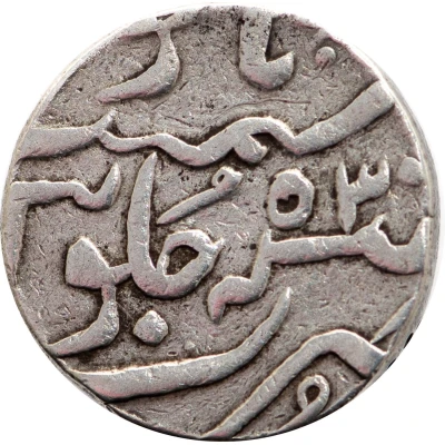 1 Rupee - Shah Alam II Surat back