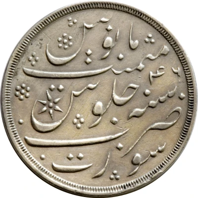 1 Rupee - Shah Alam II back