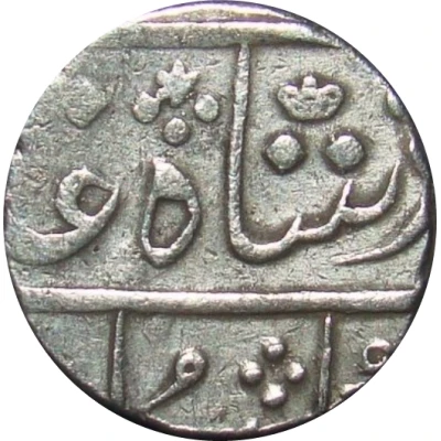 1 Rupee - Shah Alam II front