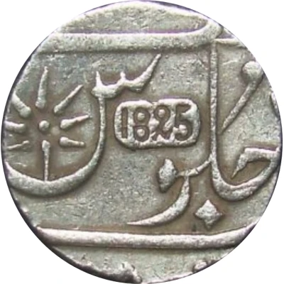 1 Rupee - Shah Alam II back