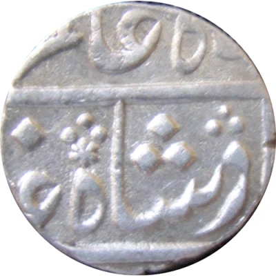 1 Rupee - Shah Alam II ND front