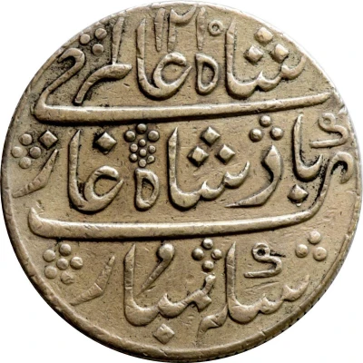 1 Rupee - Shah Alam II front