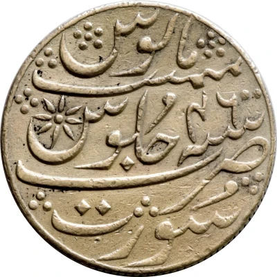 1 Rupee - Shah Alam II back