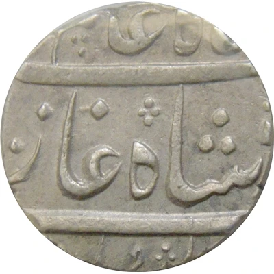 1 Rupee - Shah Alam II ND front