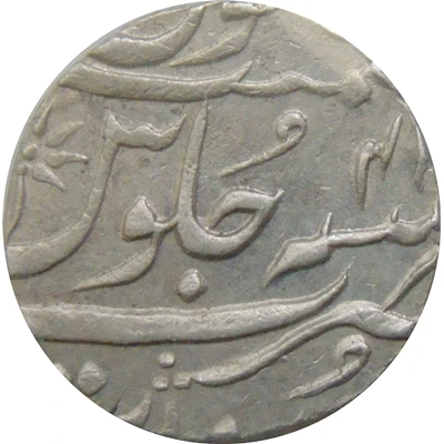 1 Rupee - Shah Alam II ND back