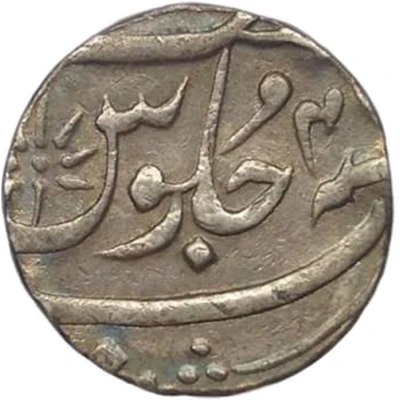 1 Rupee - Shah Alam II ND back