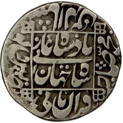 1 Rupee - Shah Jahan Pattan Deo Somnath front