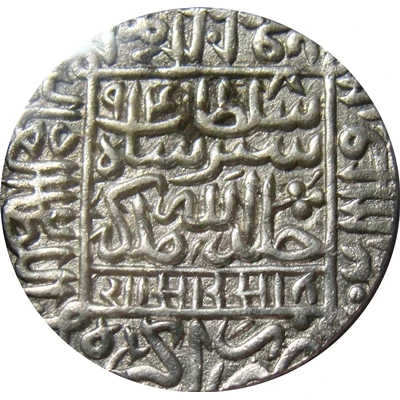 1 Rupee - Sher Shah Suri Agra front