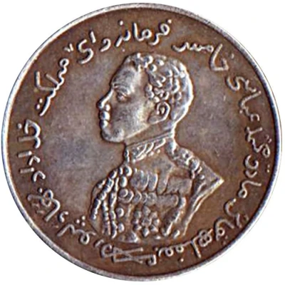 1 Rupee - Sir Sadiq Mohammed Khan V Abbasi front